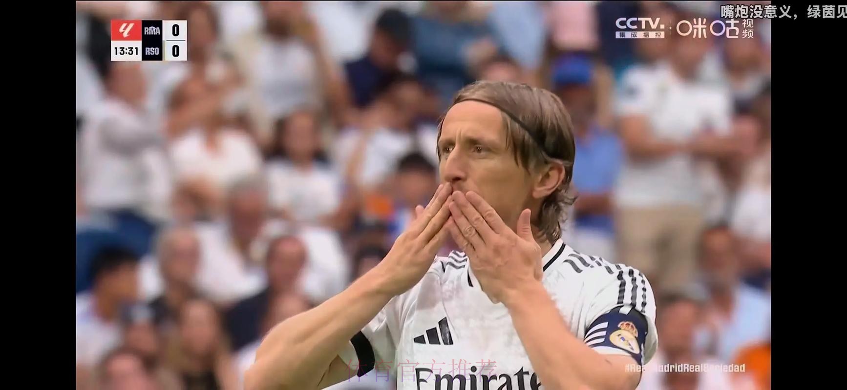 莫德里奇不会离开皇马 双方将很快续约至2024年